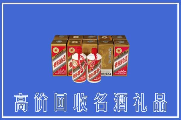 收购资讯:曲靖沾益区回收茅台酒多少钱